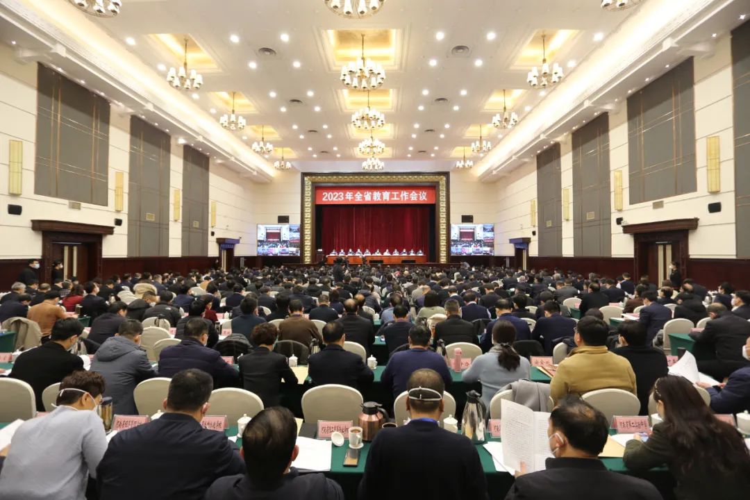 2023年河南省教育工作會議召開(圖1)
