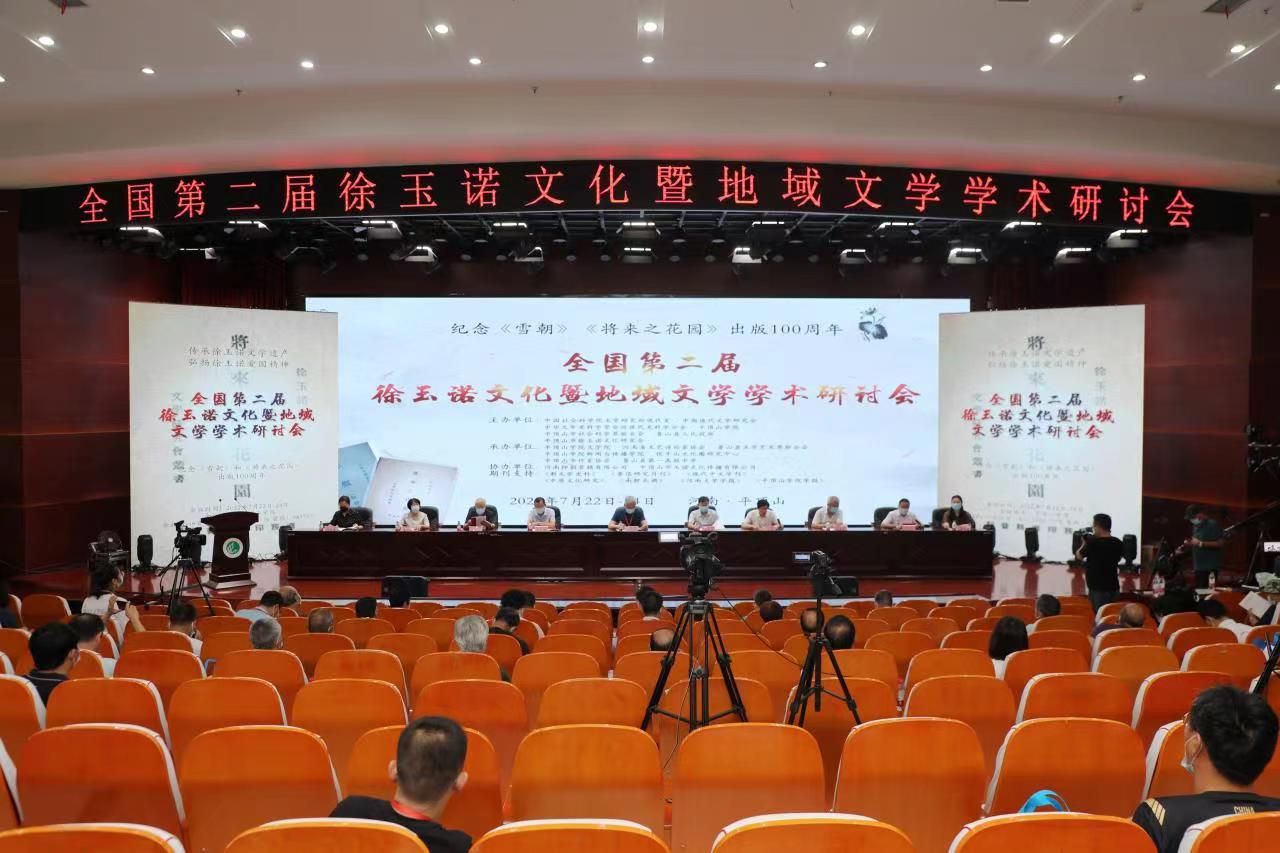 研讨会现场(摄影陈留彪)