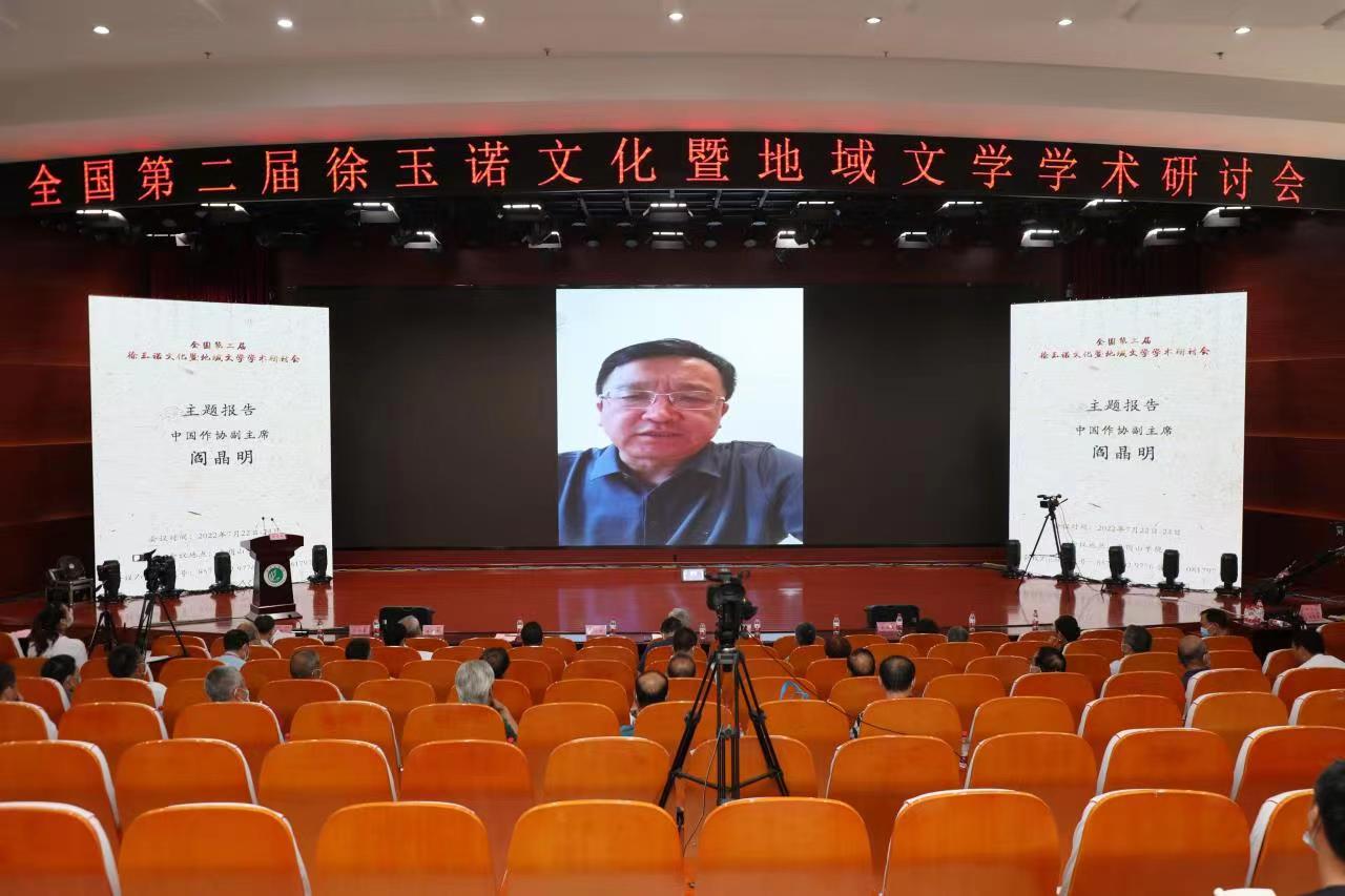 中国作协副主席阎晶明作主题发言(摄影陈留彪)
