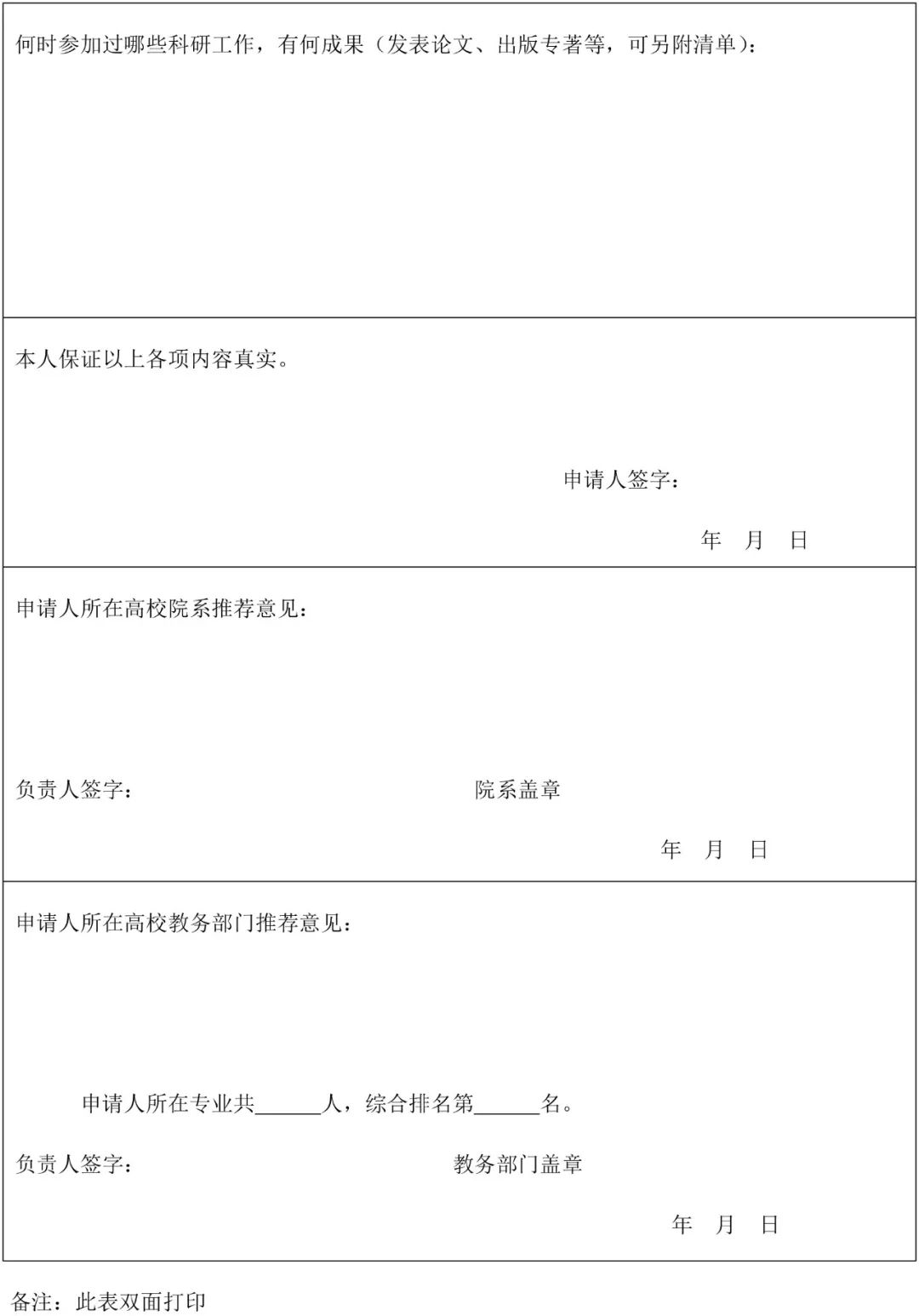 信息工程大学2