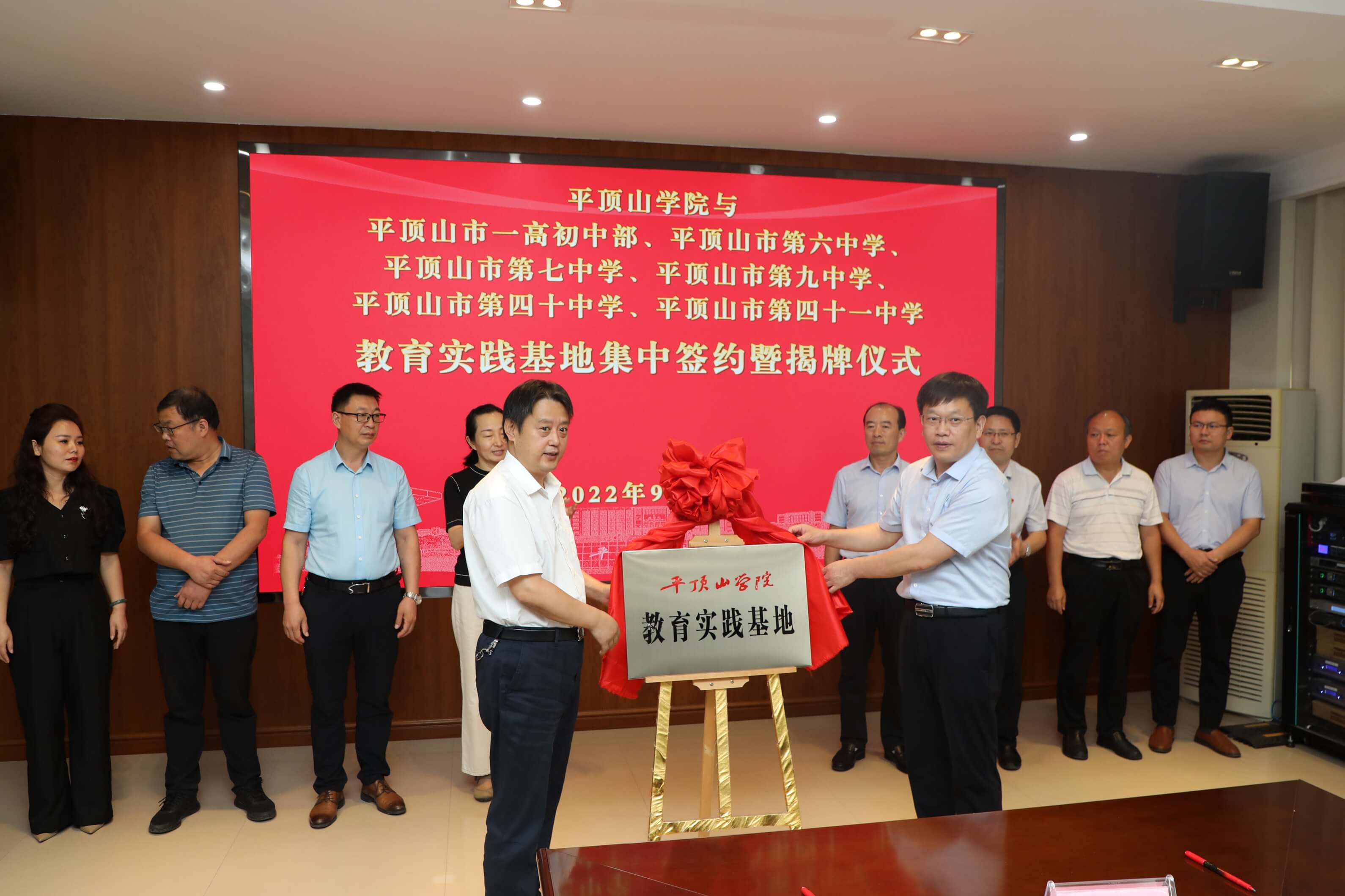 为“平顶山学院教育实践基地”揭牌(摄影陈留彪)