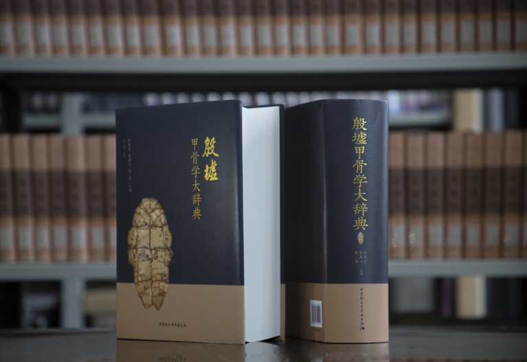 37年!安师与甲骨文结下不解之缘14