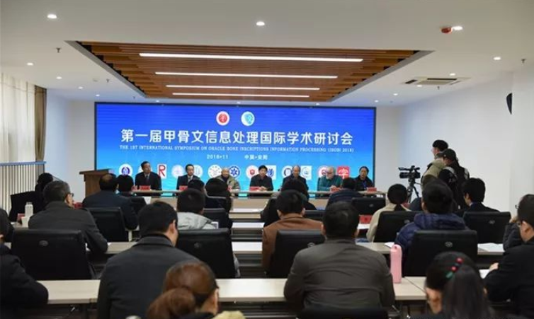 37年!安师与甲骨文结下不解之缘17