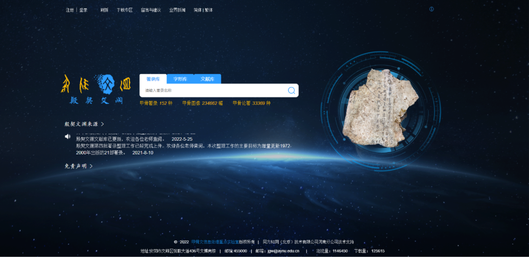 37年!安师与甲骨文结下不解之缘22