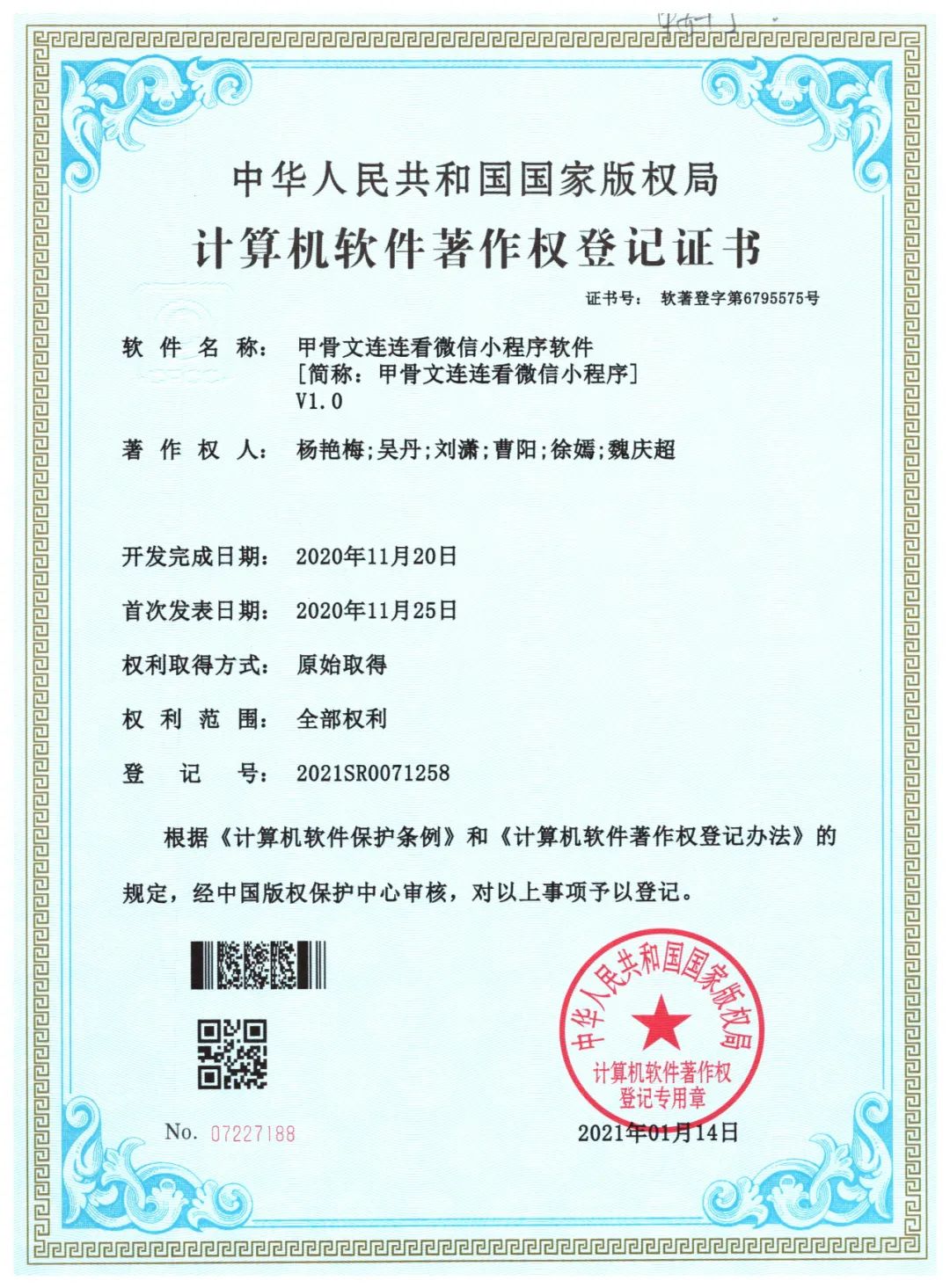 37年!安师与甲骨文结下不解之缘25