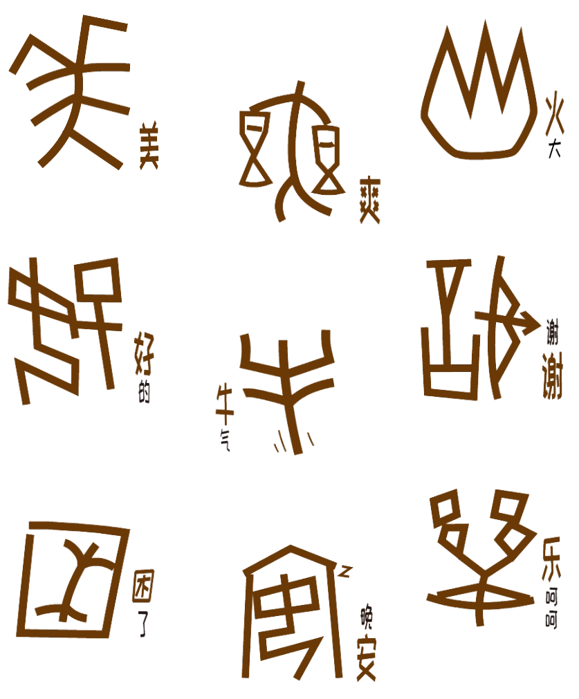 37年!安师与甲骨文结下不解之缘27