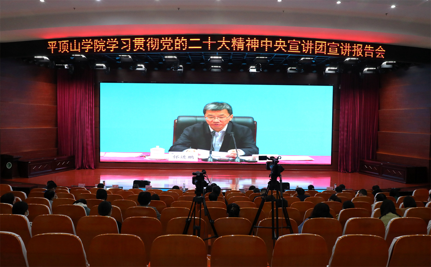 学校党委理论学习中心组集中收看学习贯彻党的二十大精神中央宣讲团宣讲报告会(摄影王卓菲)