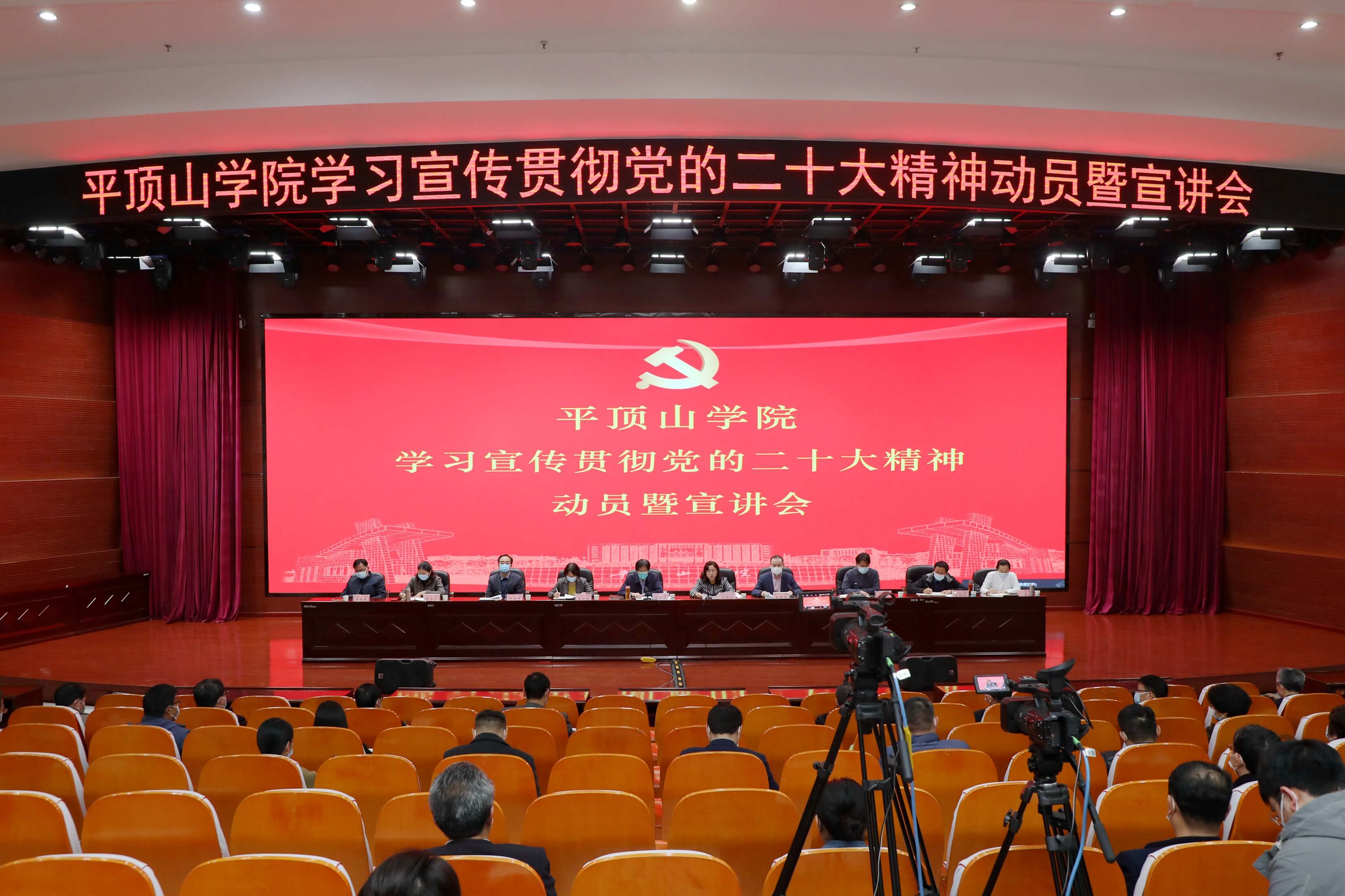 学校召开学习宣传贯彻党的二十大精神动员暨宣讲会(摄影陈留彪)