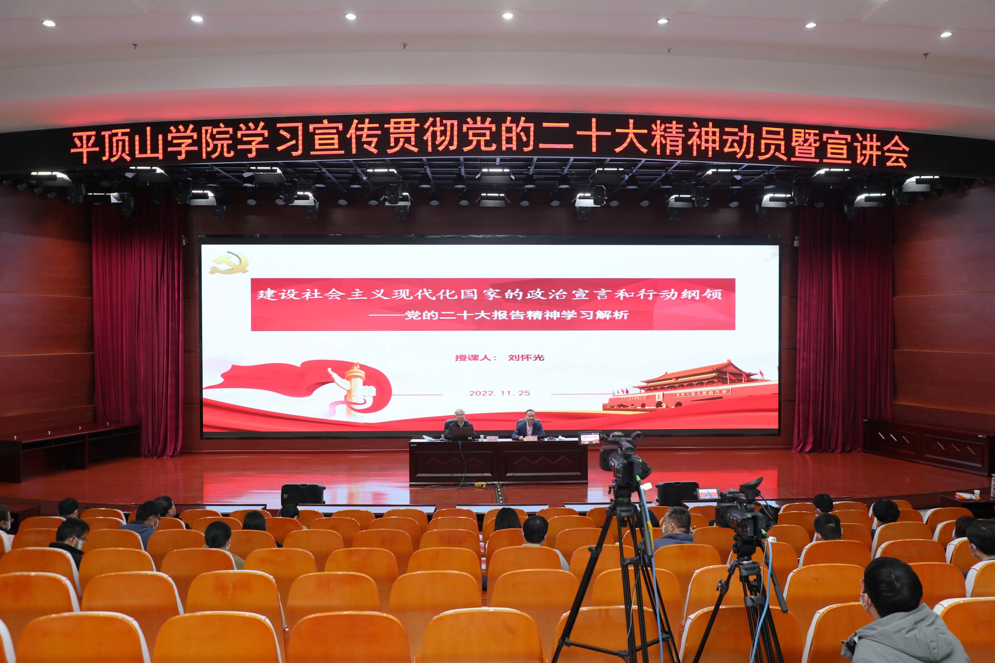 宣讲培训会上,马克思主义学院院长刘怀光教授进行示范宣讲(摄影陈留彪)