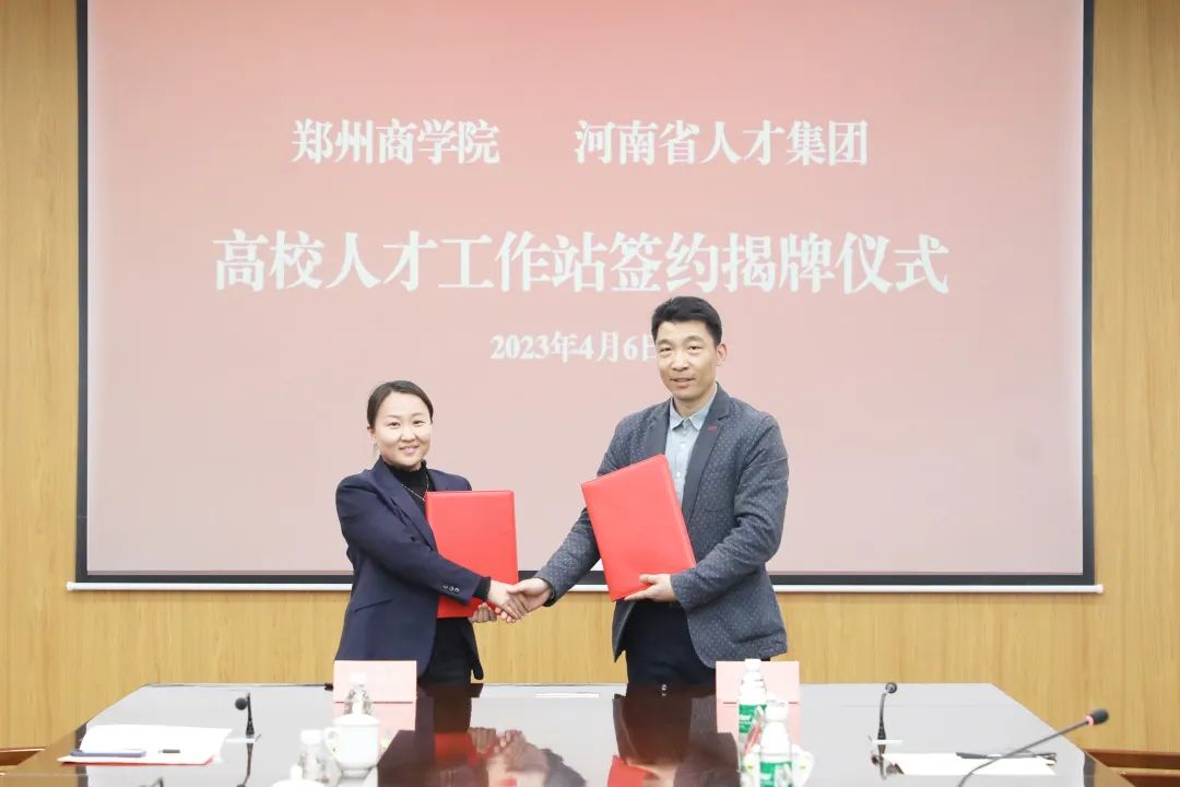 郑州商学院招生就业处3
