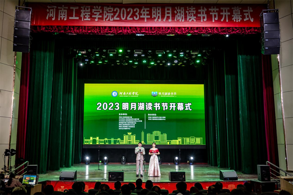 河南工程学院1