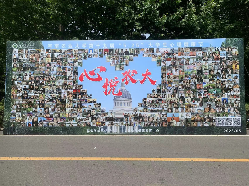 笑脸墙
