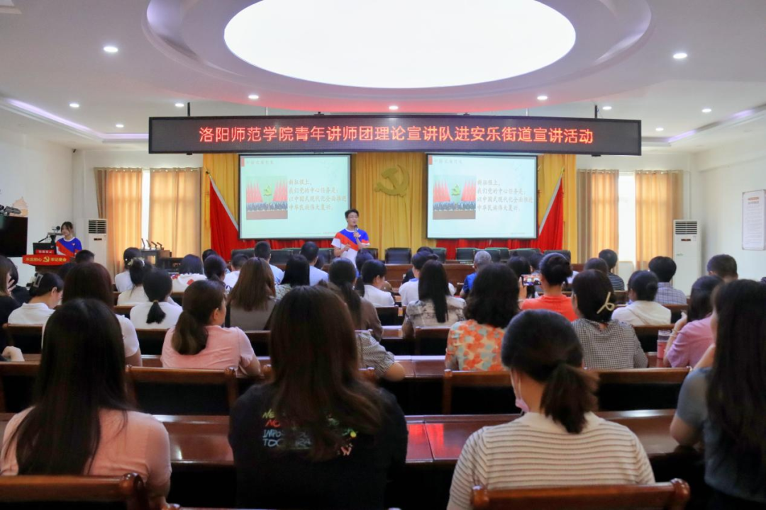洛阳师范学院1
