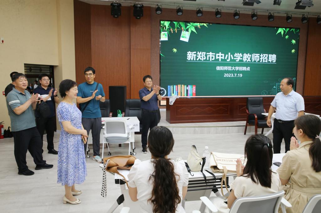信阳师范大学