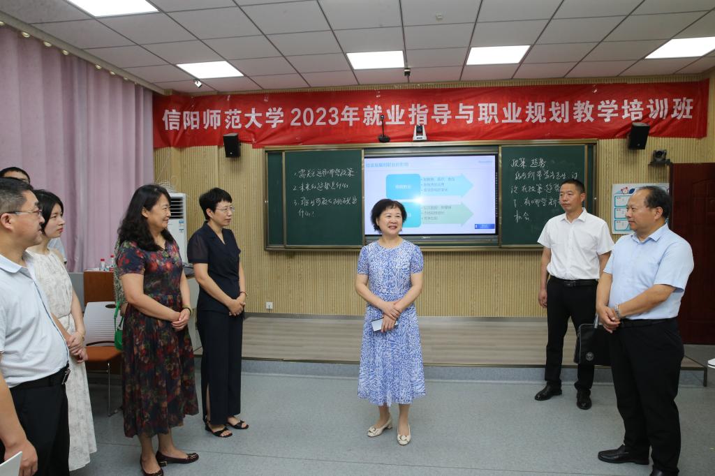 信阳师范大学2