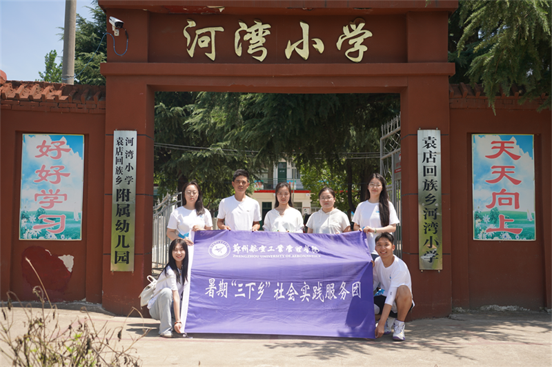 郑州航空工业管理学院5