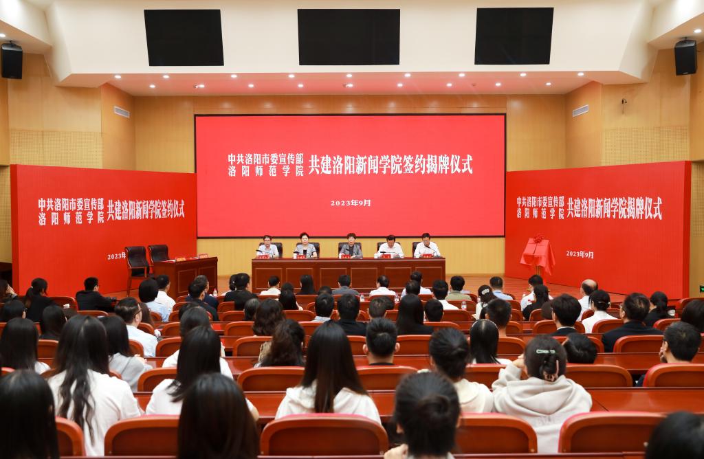 洛阳师范学院1