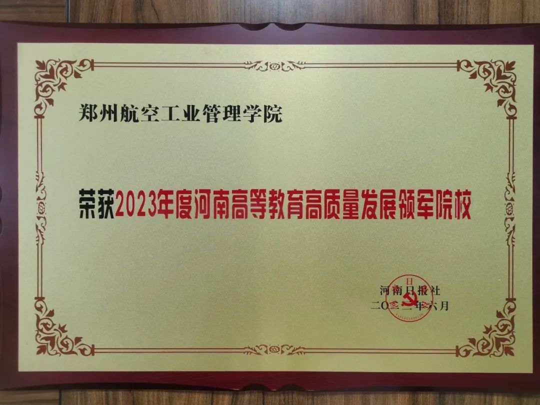 郑航融媒38