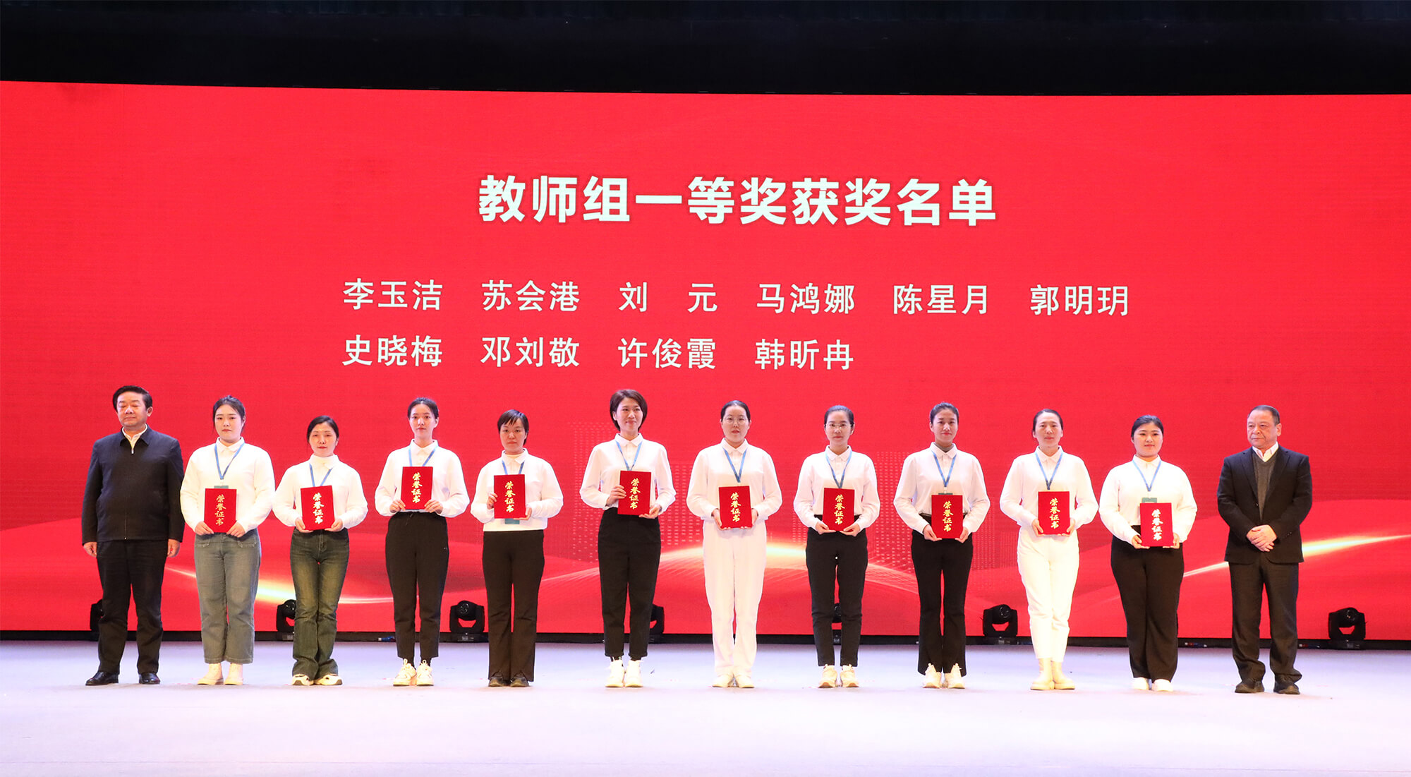 9.为教师组获奖选手颁奖