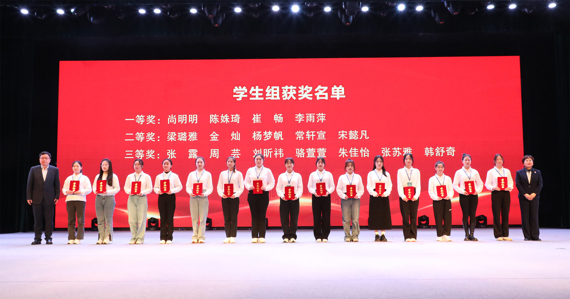10.为学生组获奖选手颁奖
