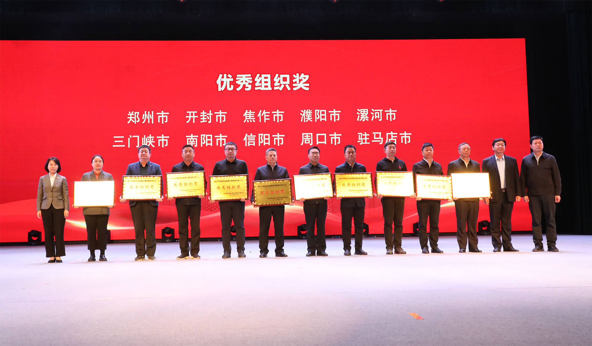 11.为优秀组织奖获得者颁奖