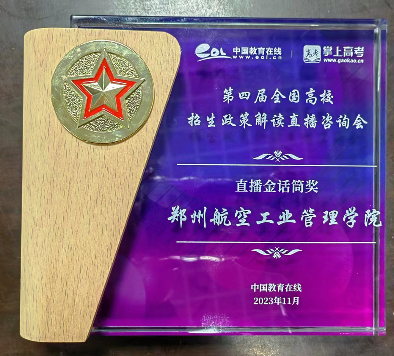 微信图片_20231214115306
