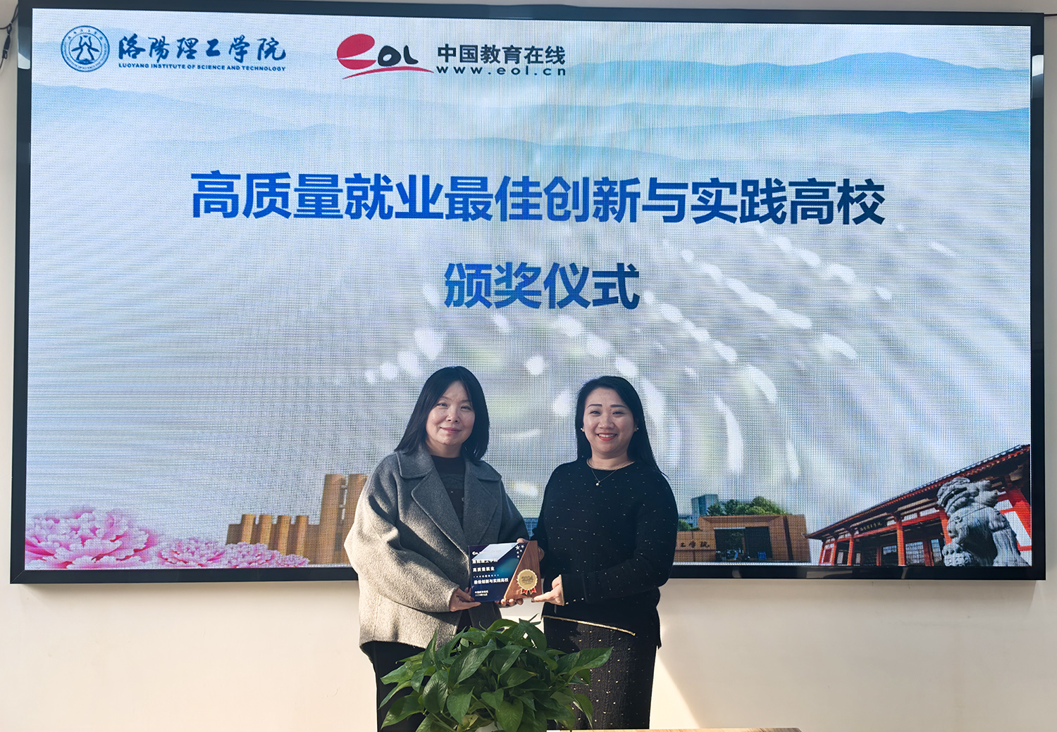 洛阳理工学院
