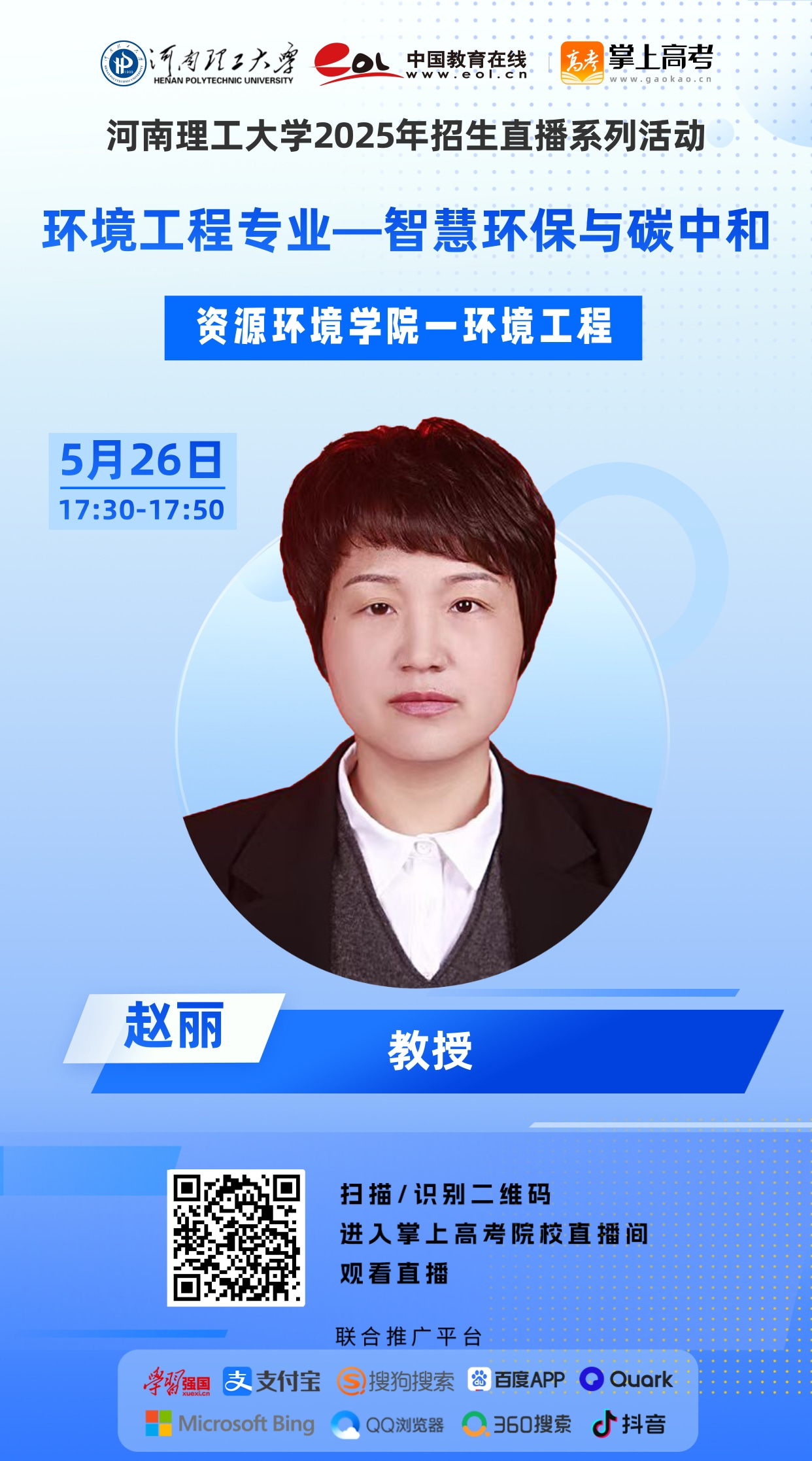 13资环学院-赵丽