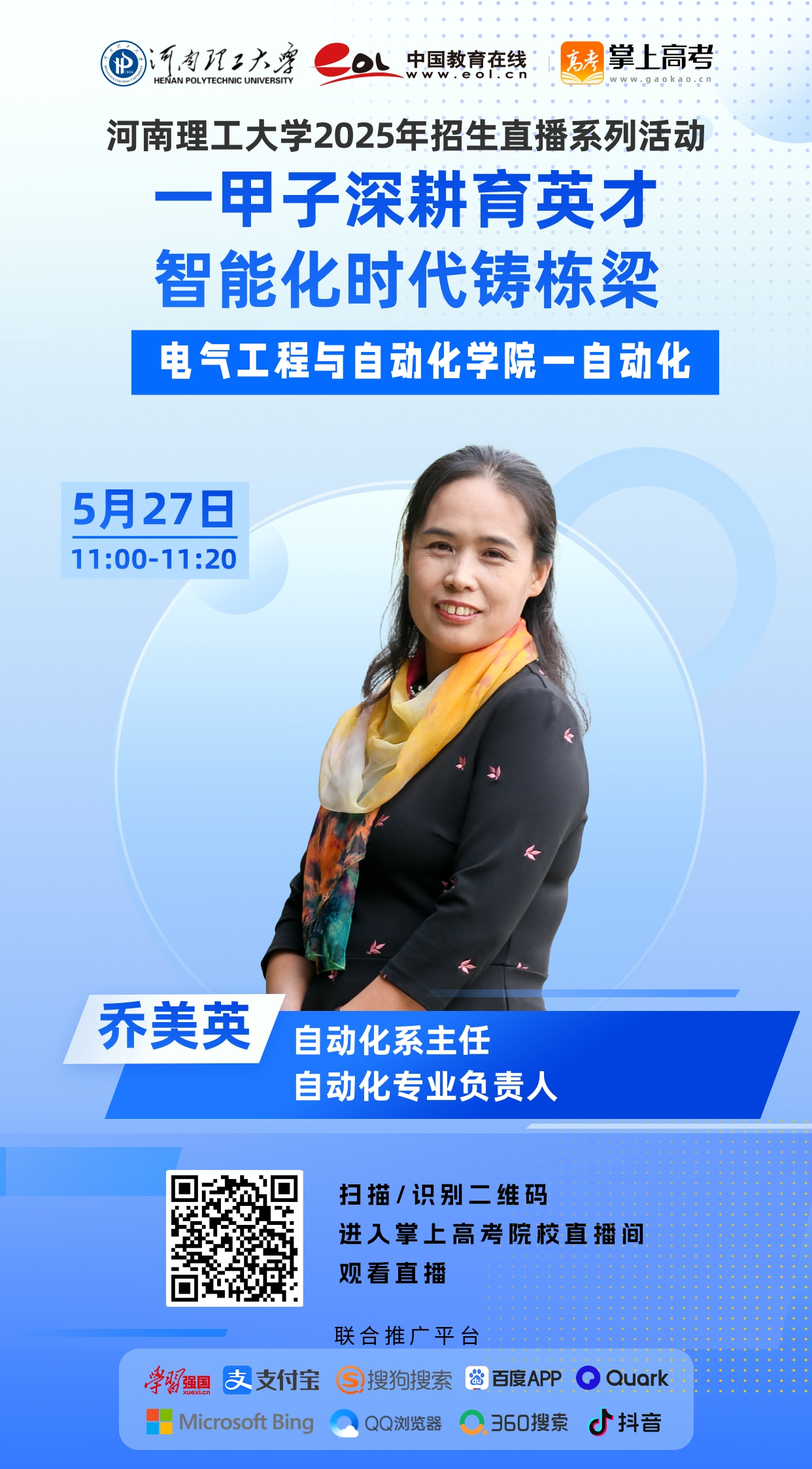 3电气-乔美英