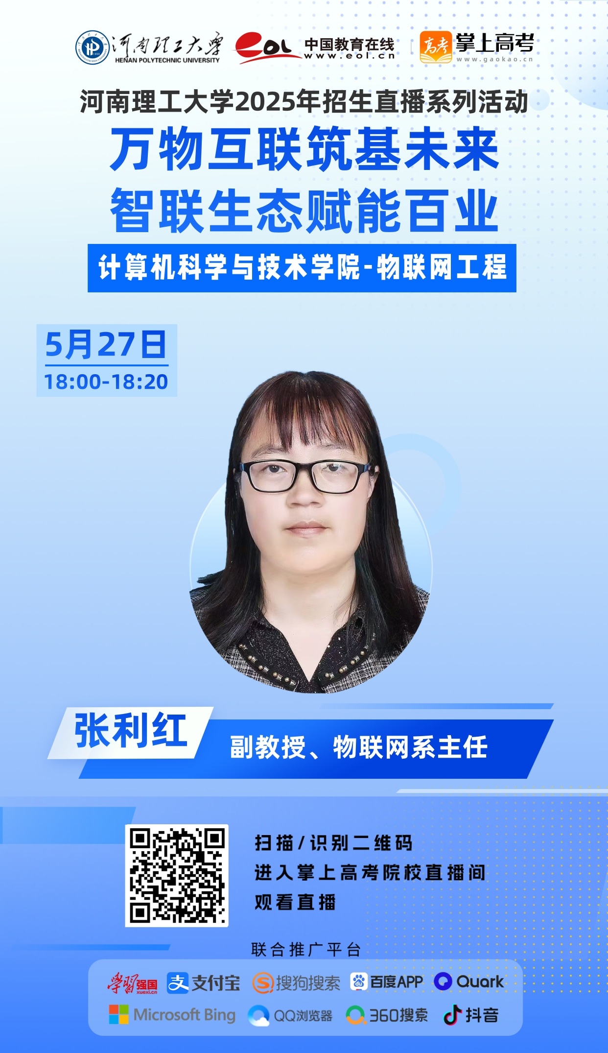 13计算机-张利红