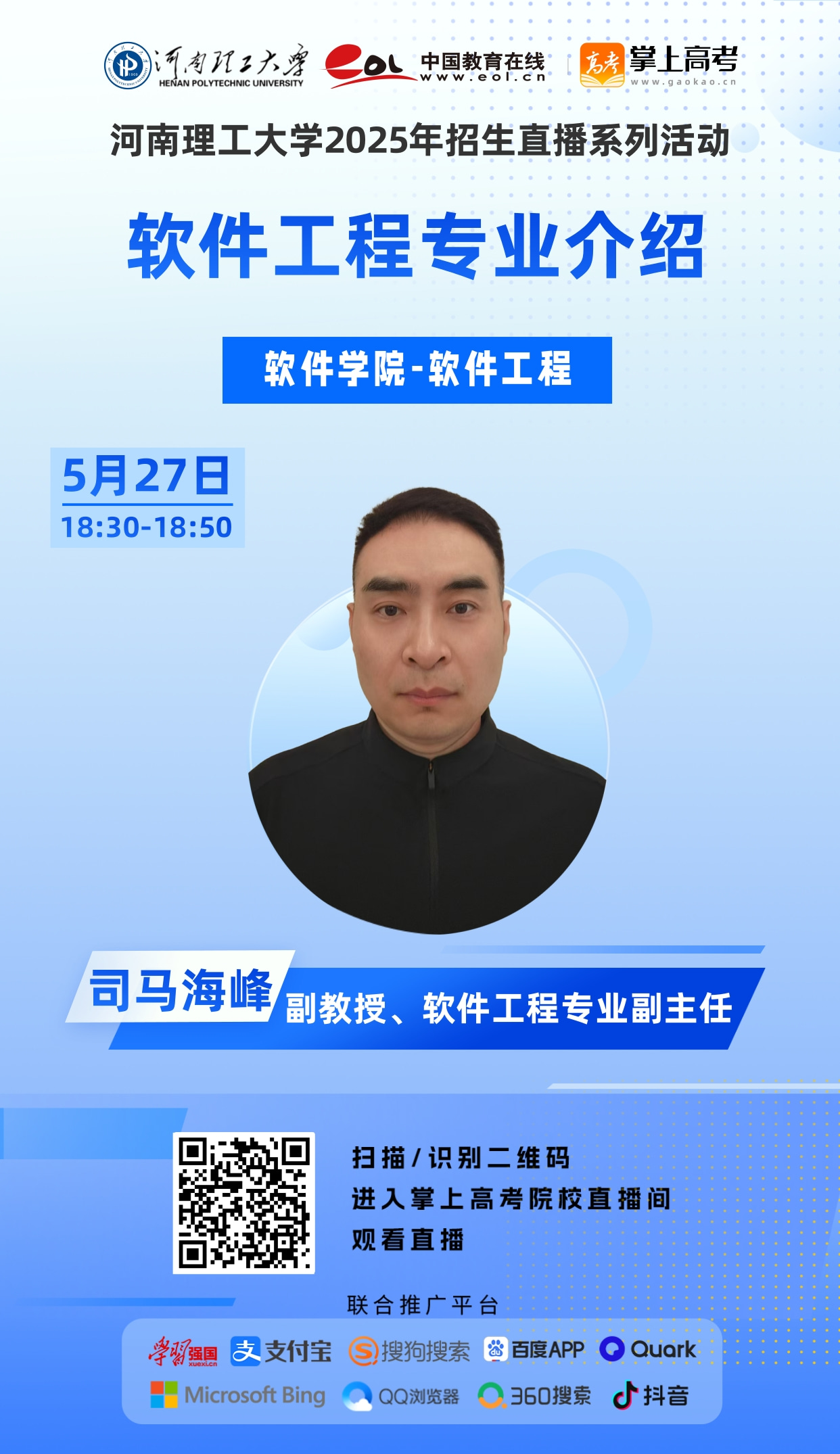 14软件-司马海峰