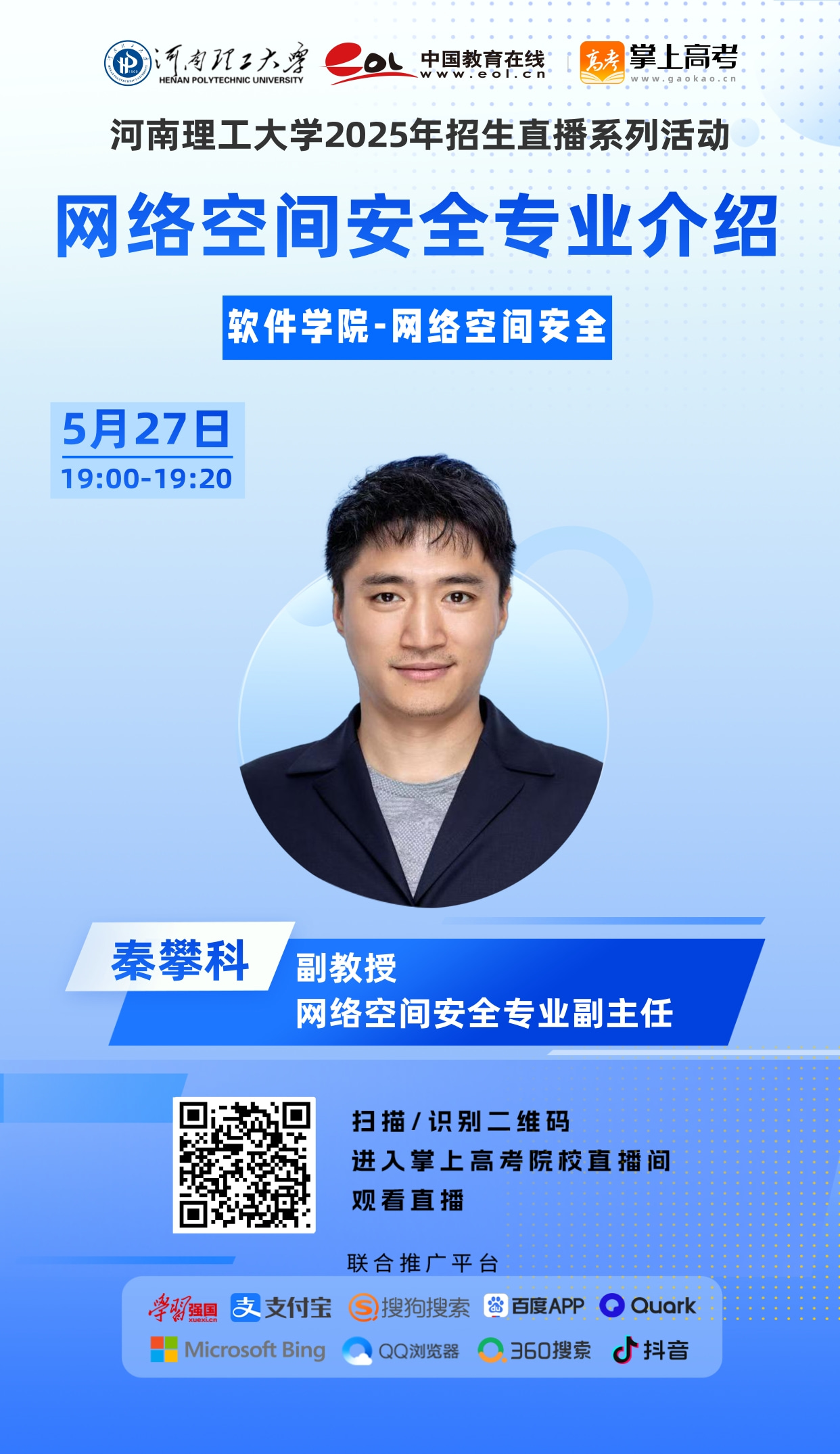 15软件-秦攀科