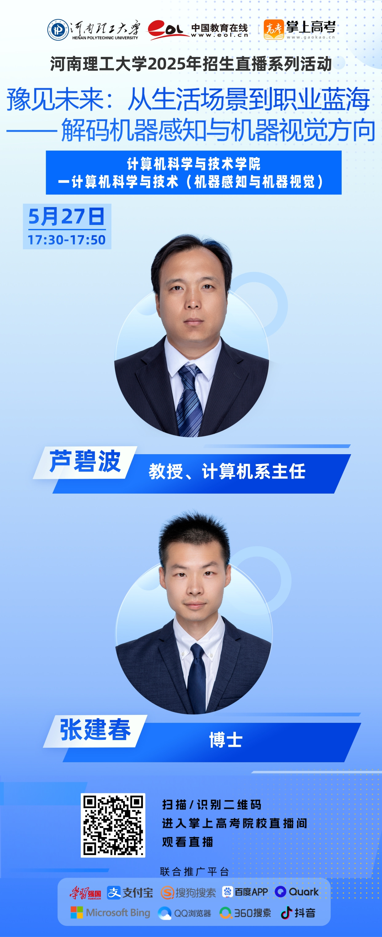 12计算机-芦碧波、张建春