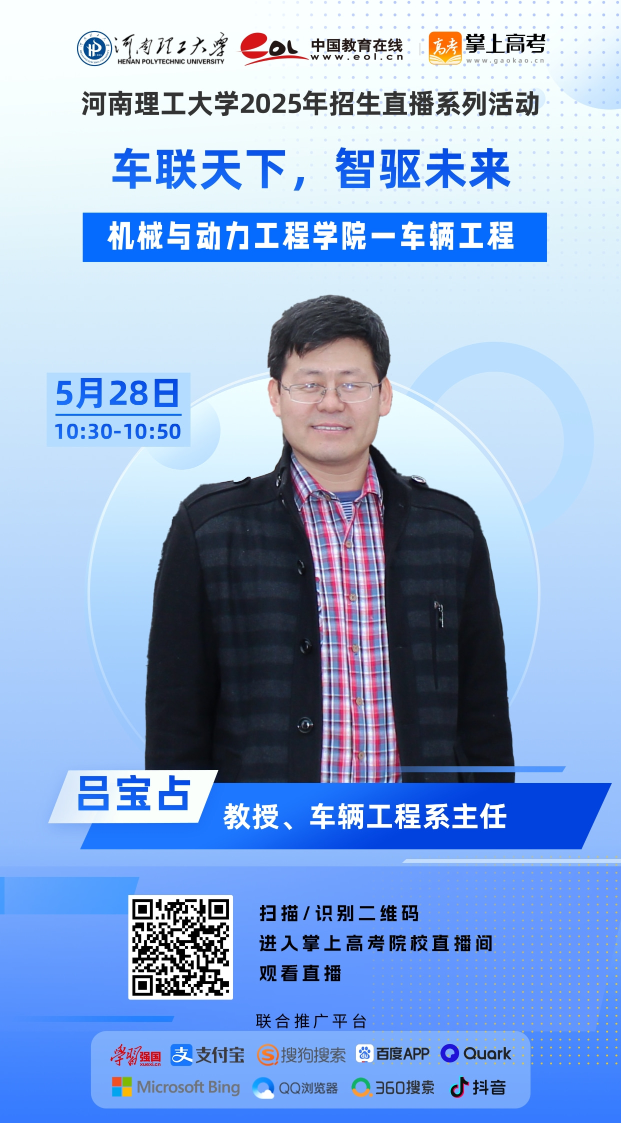 2机械-吕宝占