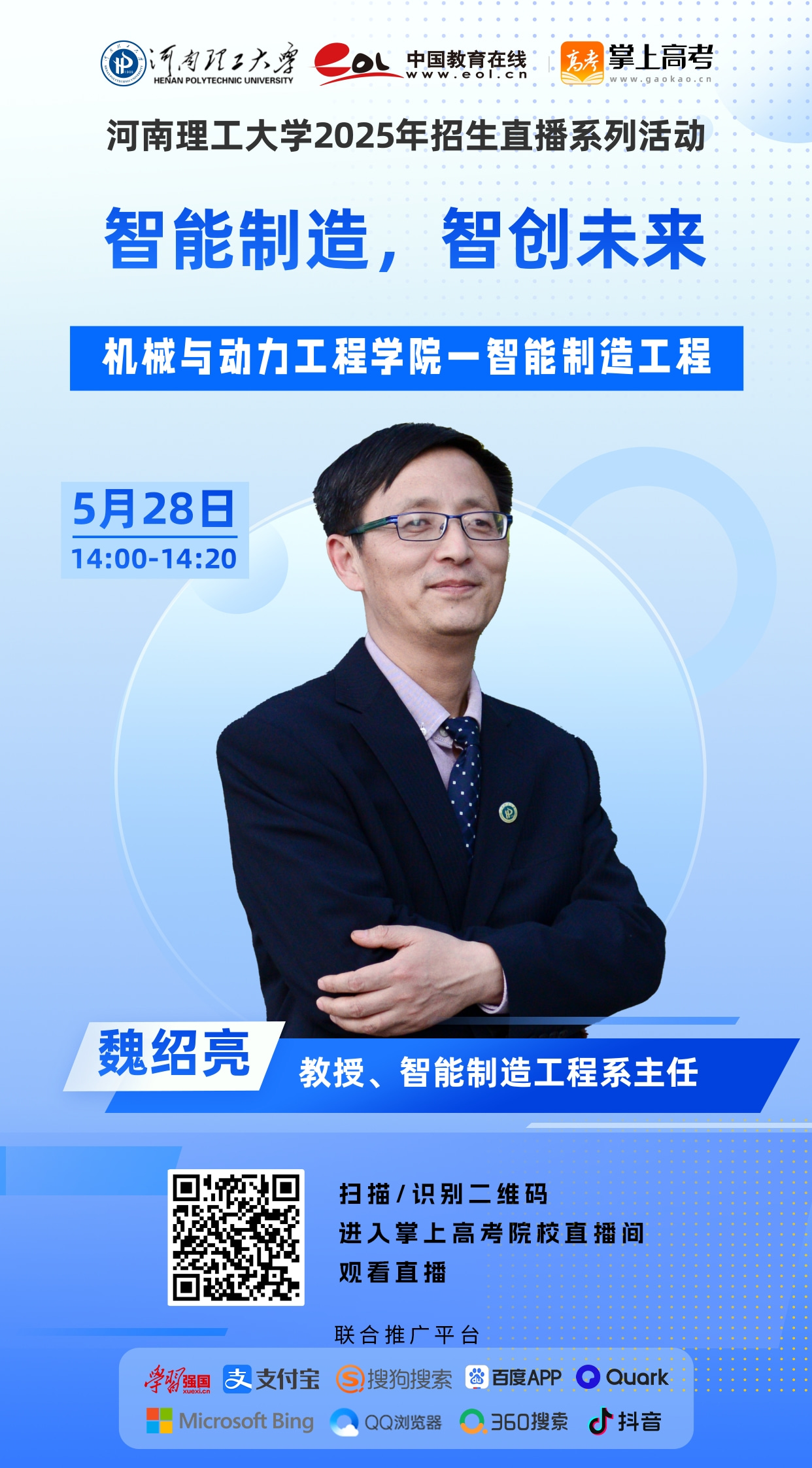5机械-魏绍亮