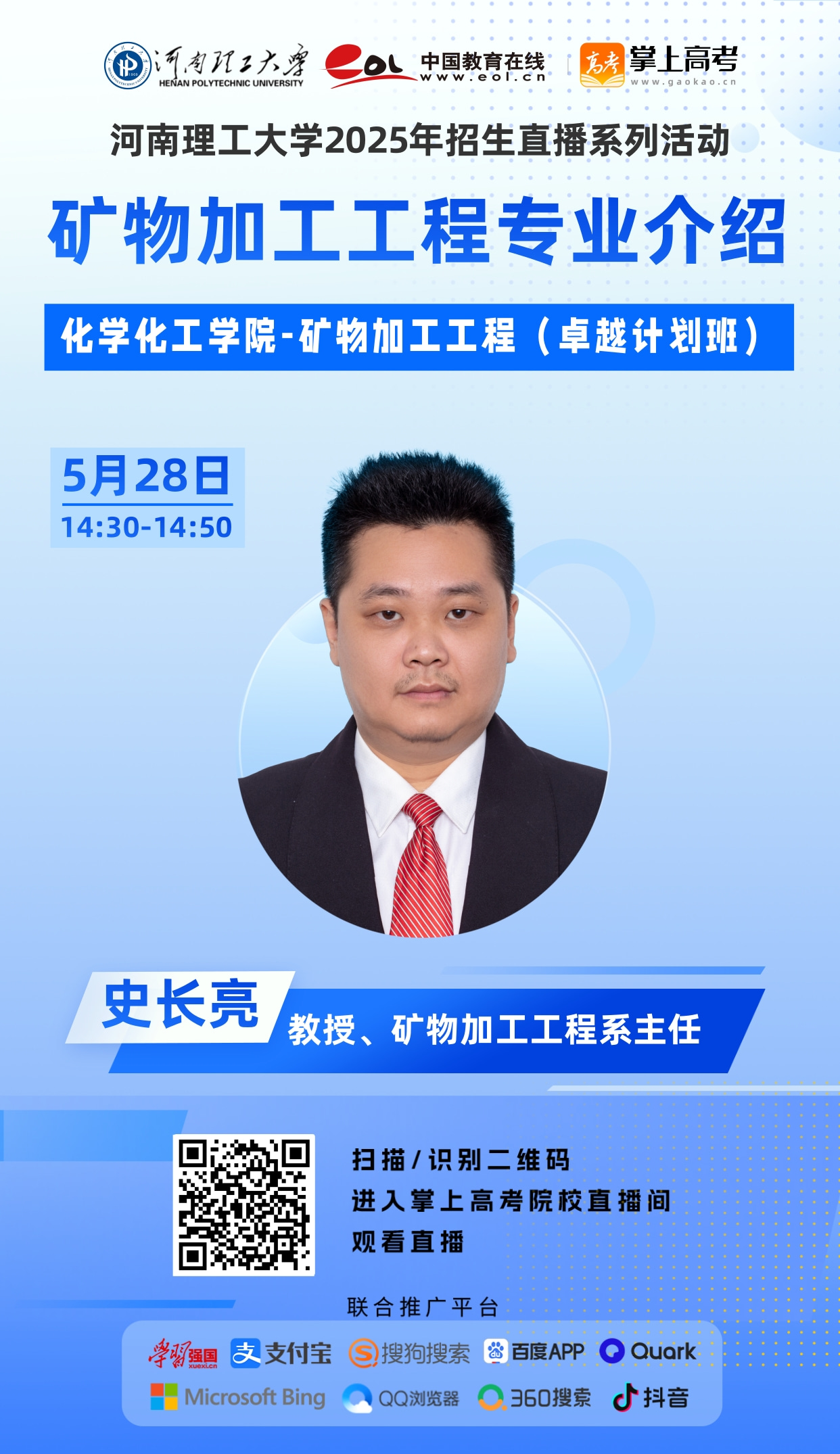 6化工-史长亮