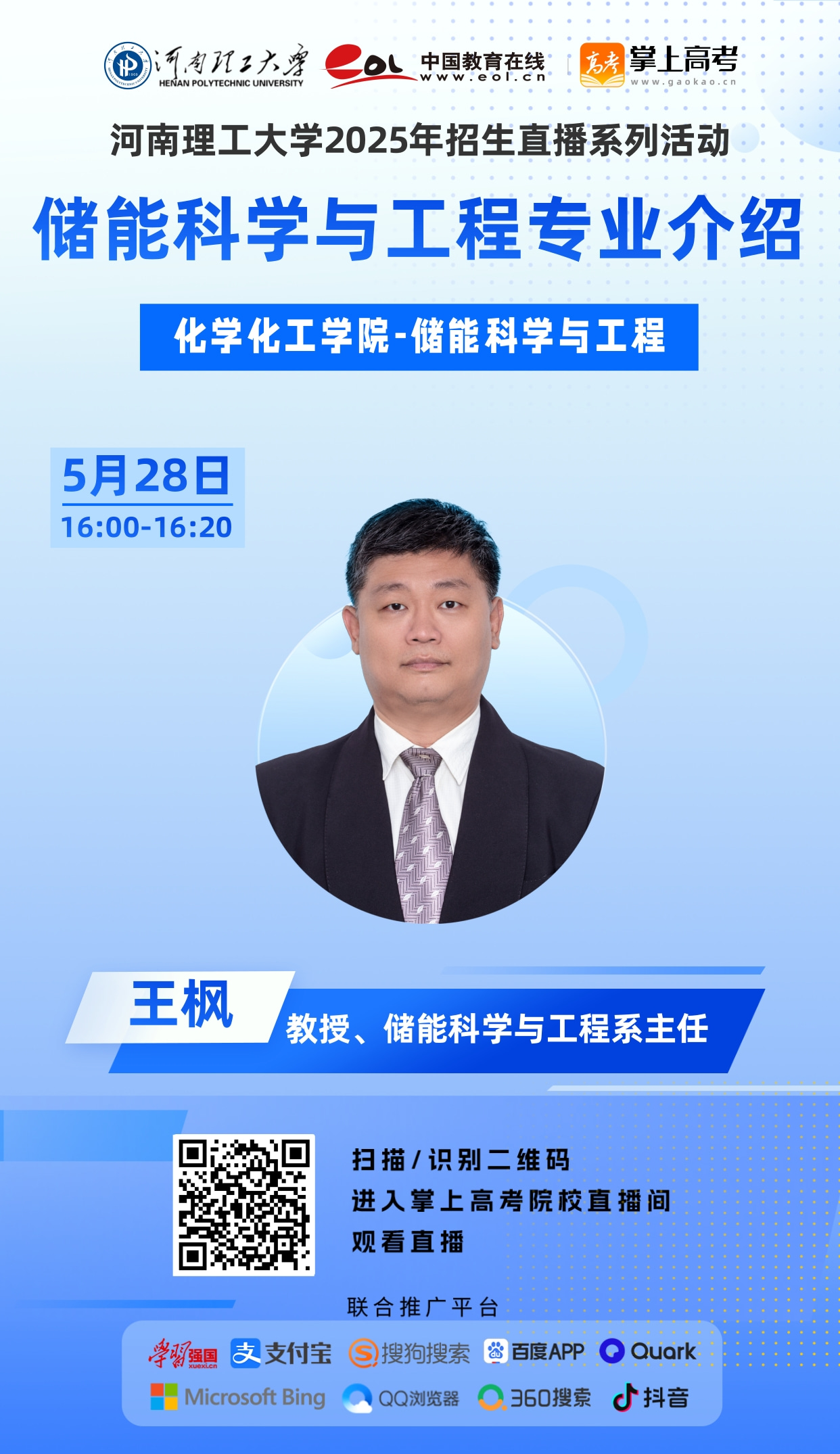 9化工-王枫