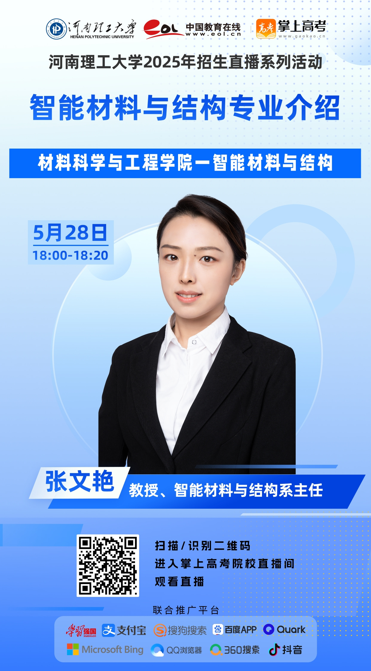 13材料-张文艳