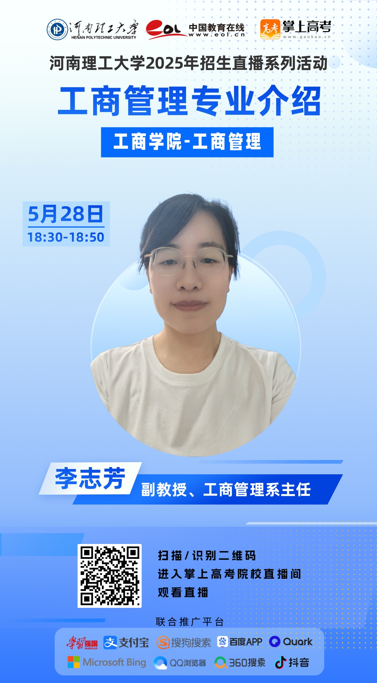 14工商-李志芳