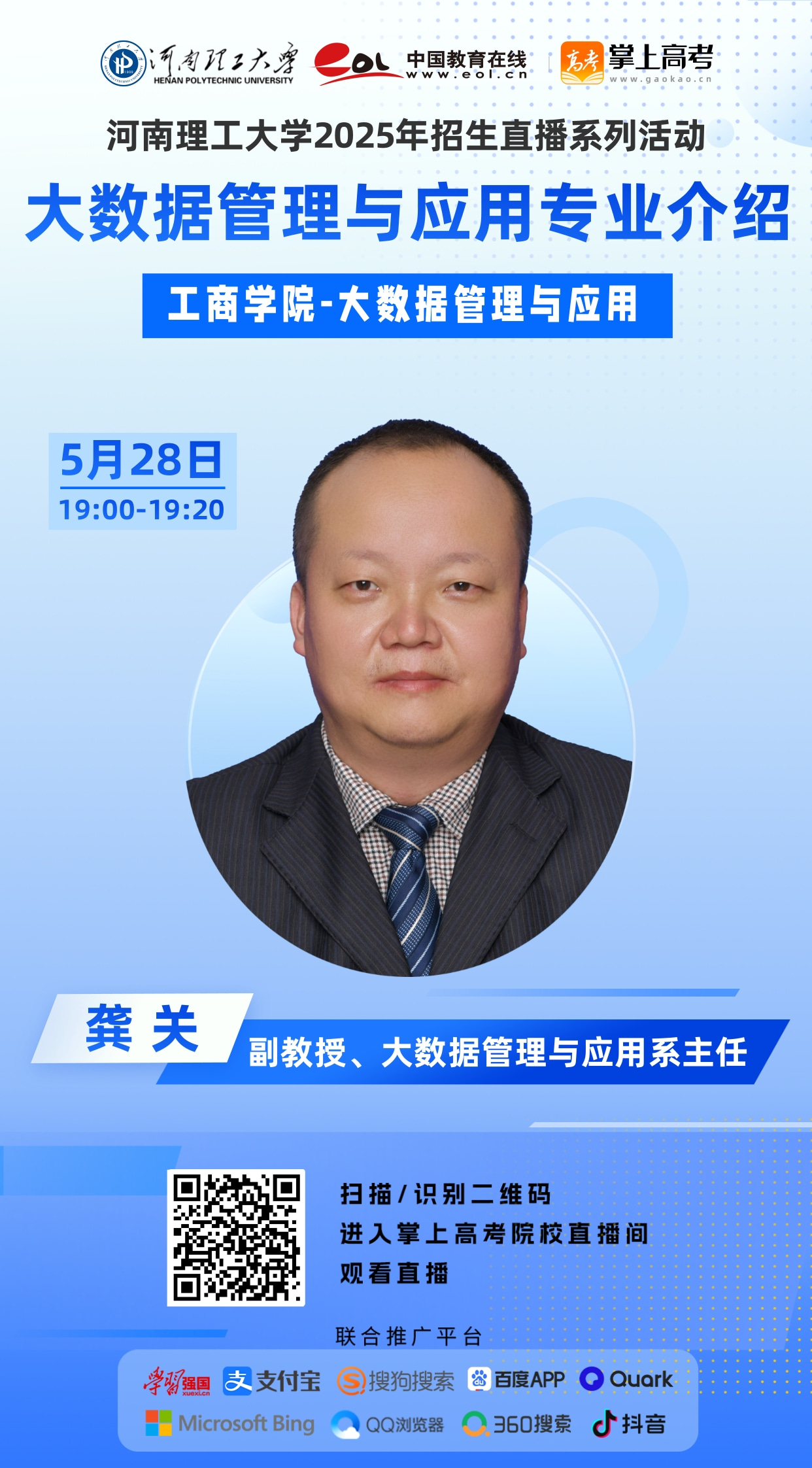 15工商-龚关