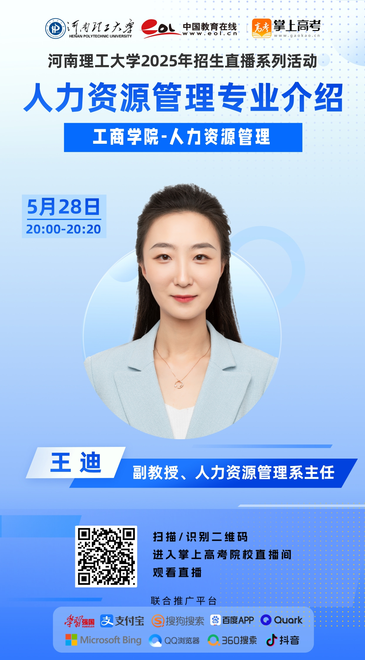 17工商-王迪