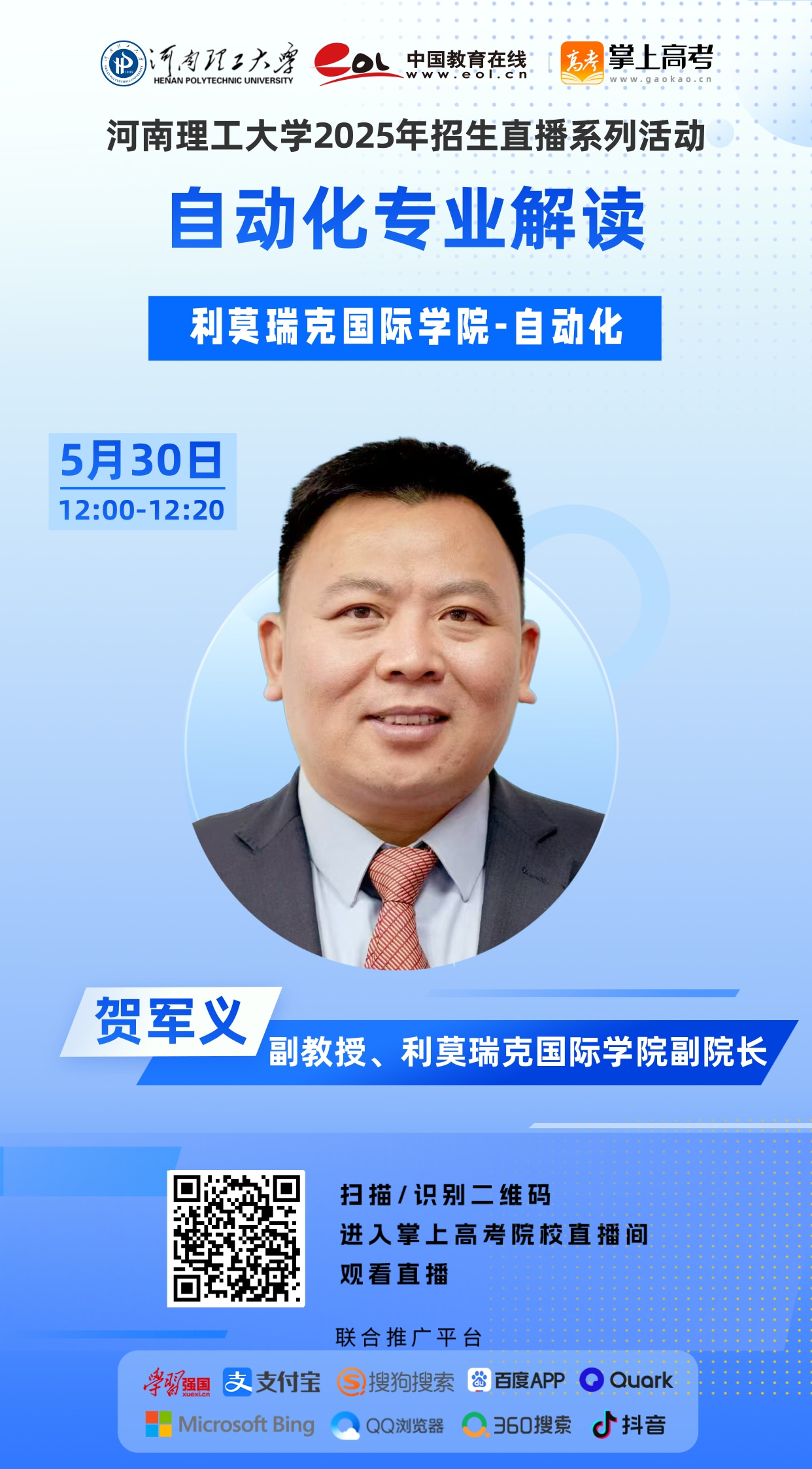 5利莫瑞克-贺军义