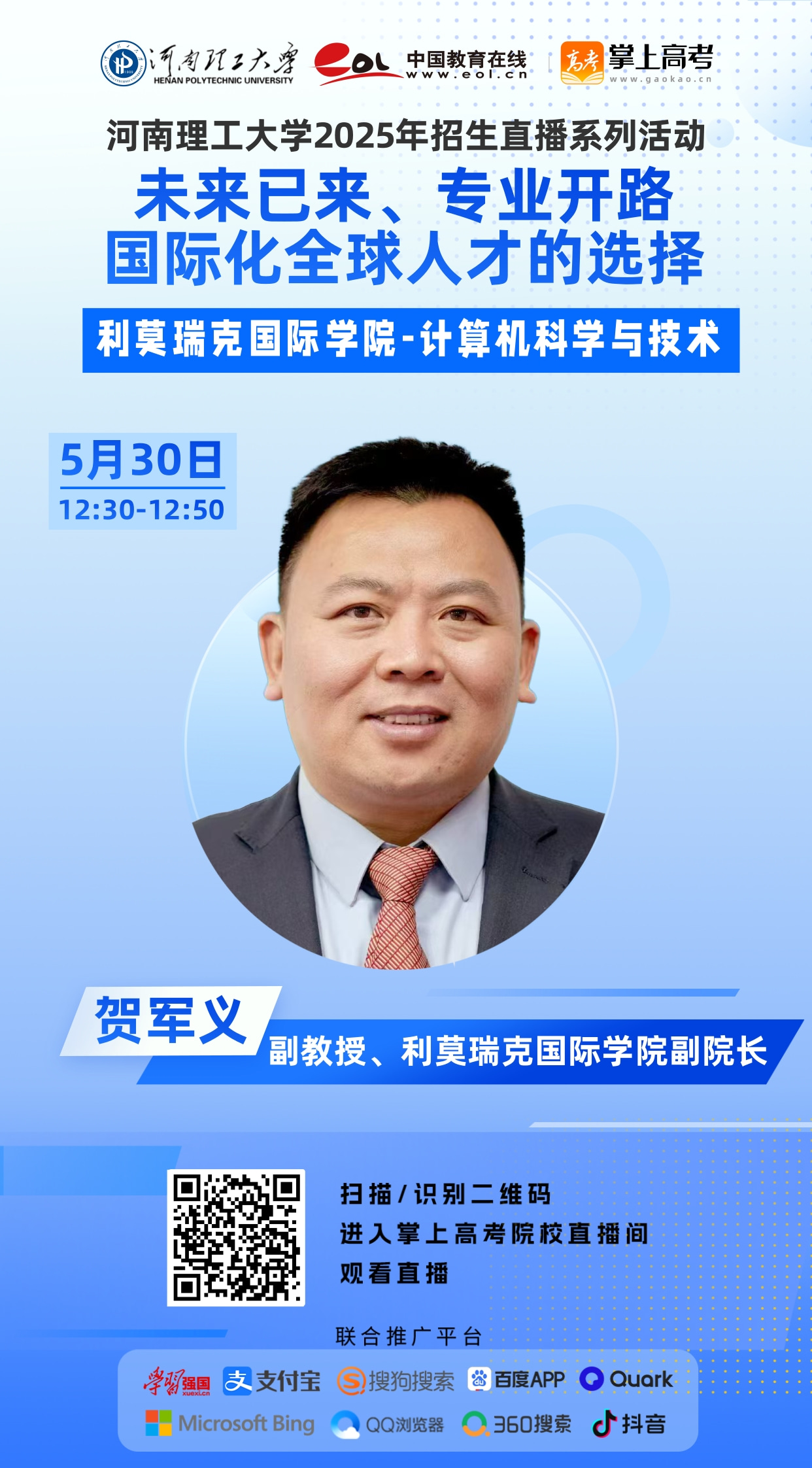 6利莫瑞克-贺军义