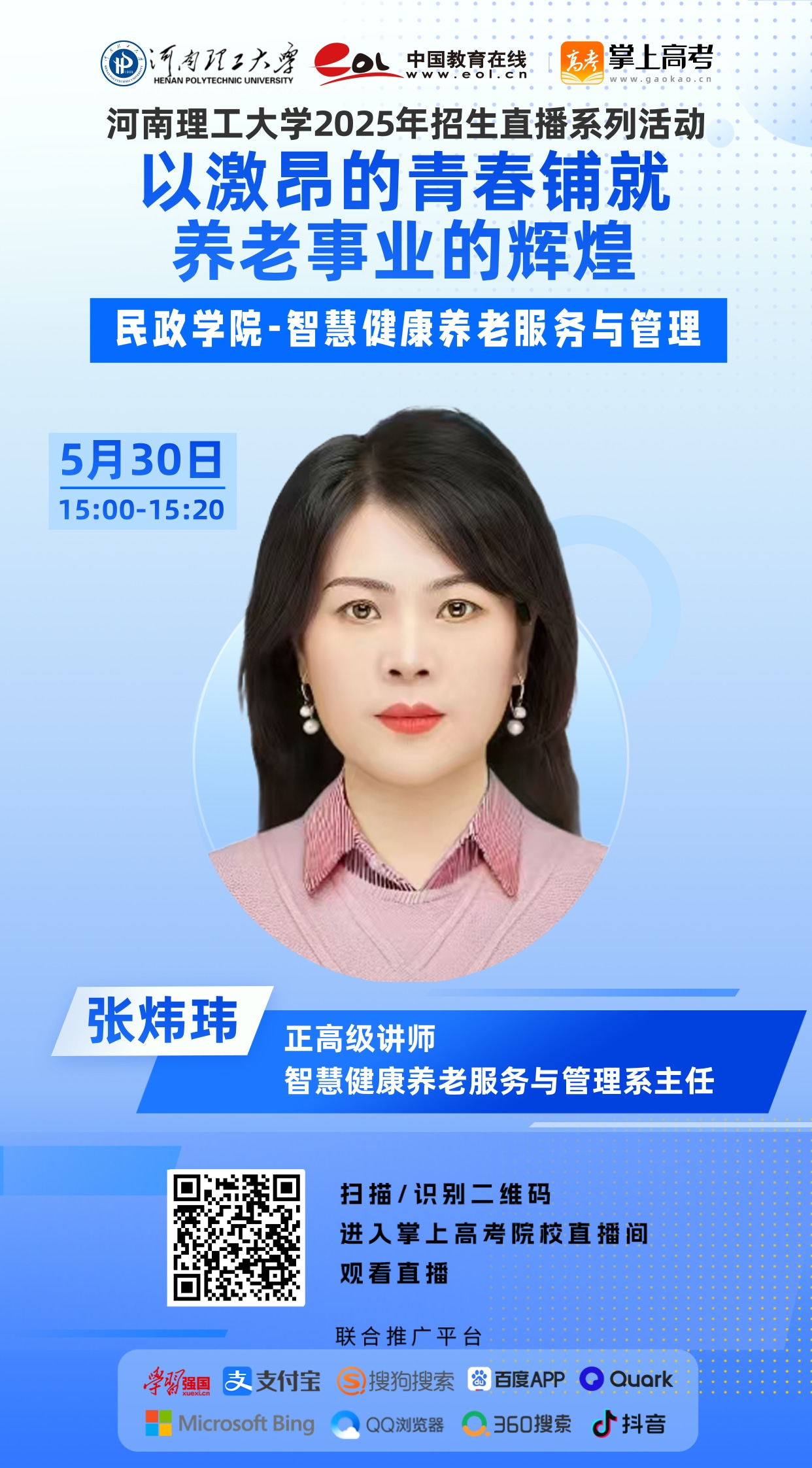9民政-张炜玮