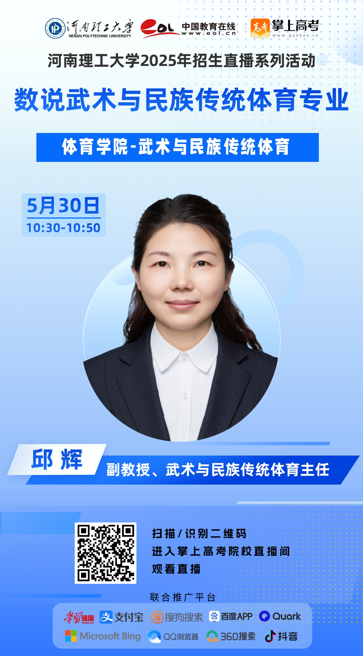 2体育-邱辉
