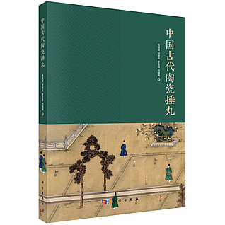 专著