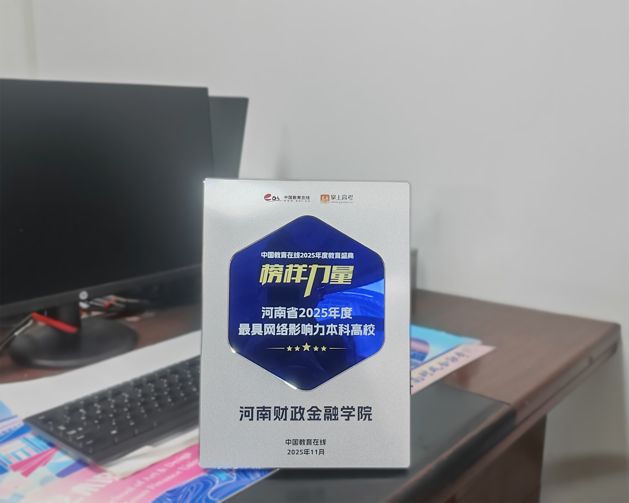 河南财政金融学院