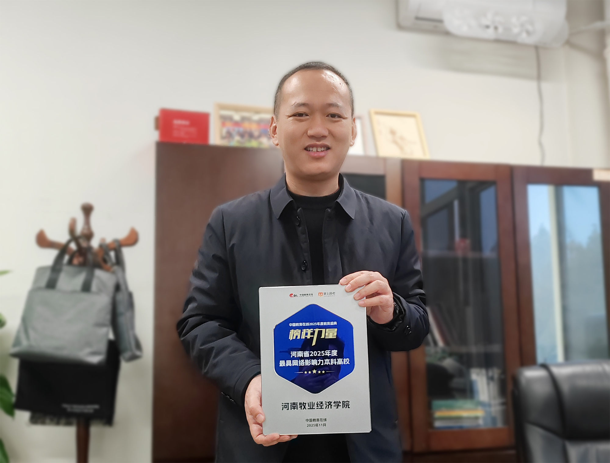 河南牧业经济学院