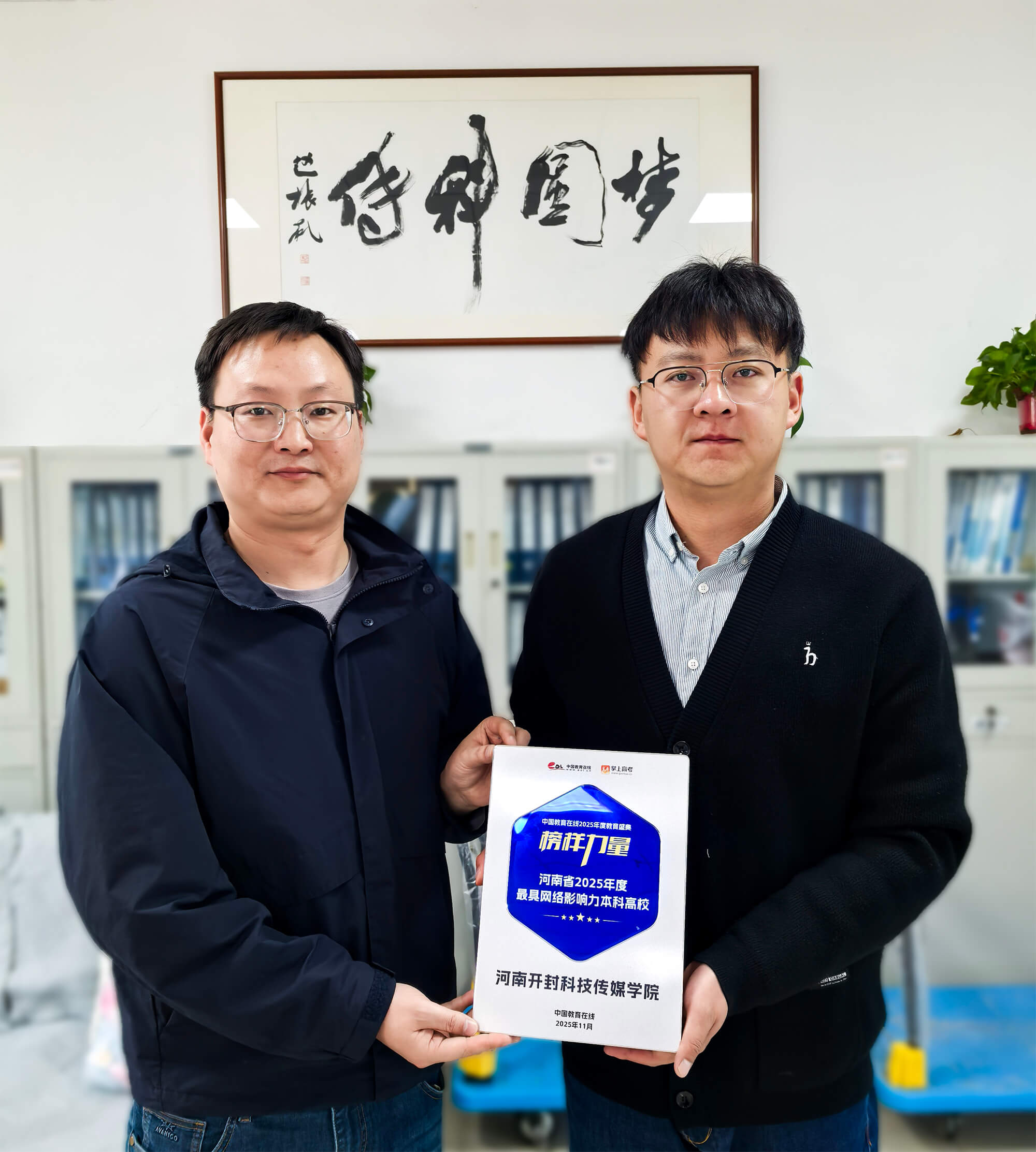 河南开封科技传媒学院
