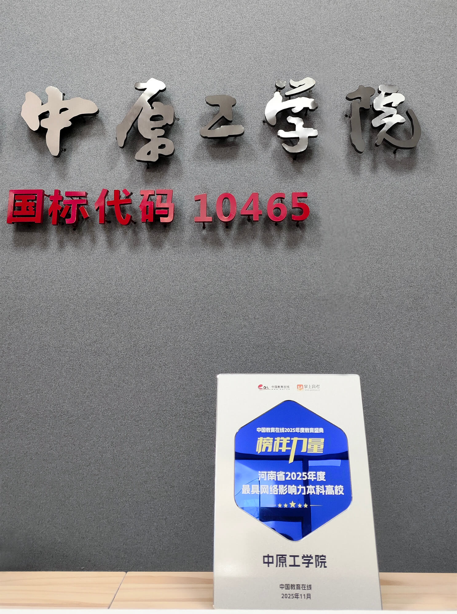 中原工学院
